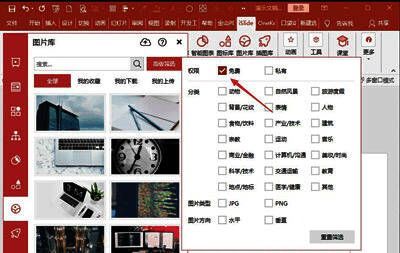 筛选设置页面截图，清晰展示免费筛选选项