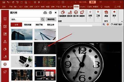 正在下载图片至iSlide图库的界面示意图