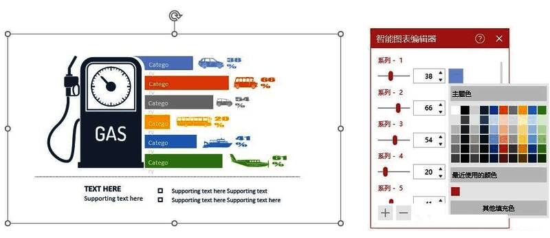 颜色设置界面展示，右侧颜色选项高亮显示，界面中图表颜色已更改