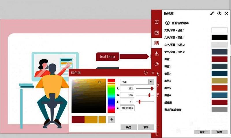颜色选择界面展示多个可选色调