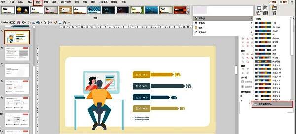 Office菜单栏设计选项卡界面展示