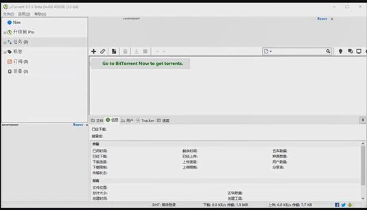 uTorrent文件添加界面，显示下拉菜单中的‘添加’选项