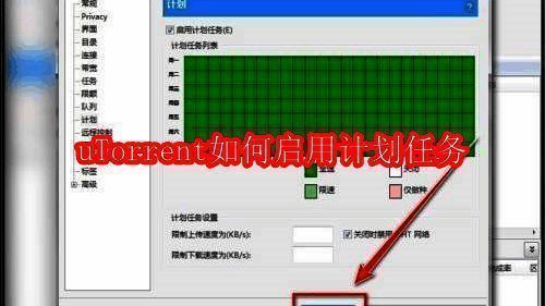 uTorrent软件界面顶部菜单栏展示‘选项’按钮的位置