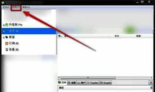 设置选项位于菜单下拉列表中，用于进入详细配置页面