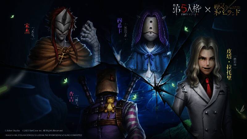 第五人格联动时装展示，昆虫学者稀世时装穆希卡、“杰克”奇珍时装宋杰等