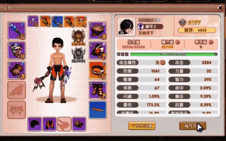 魔导师施展冰霜环冻结周围敌人画面