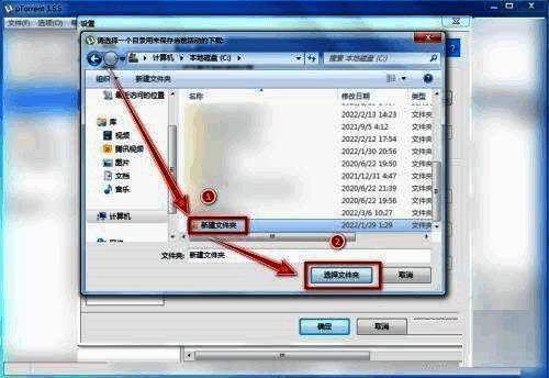 文件资源管理器中选择缓存目录示意图