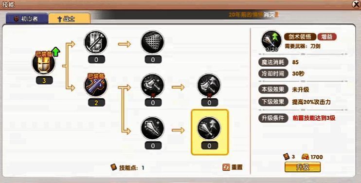 战斗场景展示战士使用高命中技能连续打击敌人