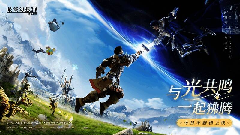 《最终幻想14：水晶世界》玩家组队副本战斗画面，技能特效绚丽
