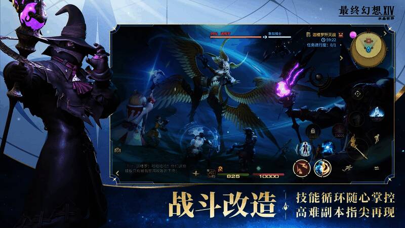 《最终幻想14：水晶世界》战斗技能释放画面，极限技特效炸裂