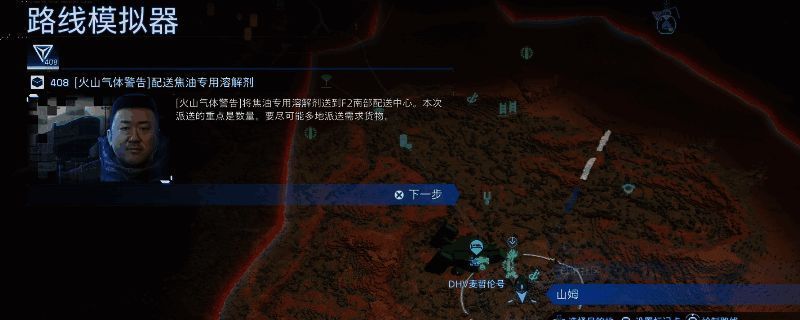 游戏画面显示角色背着多个物资箱穿越火山地形，天空中弥漫着红色气体