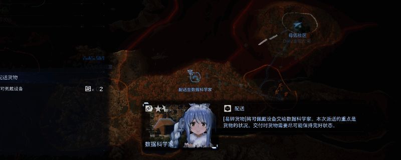 《死亡搁浅2》游戏内订单411任务界面截图，显示任务目标及配送信息