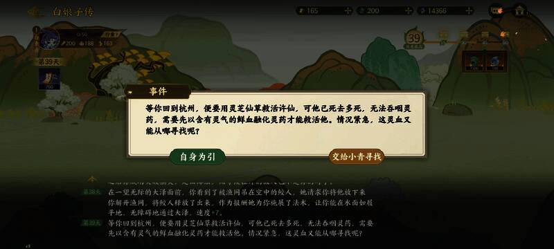 角色获得婚书的关键画面