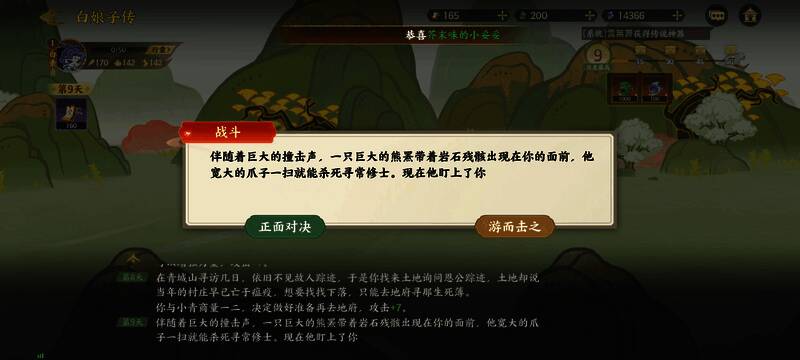 角色抵抗诱惑的动画截图