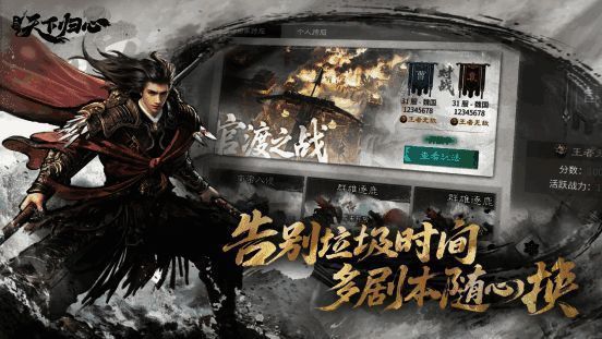 多剧本切换界面展示，支持快速进入不同战役场景