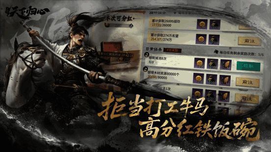 国家分红界面展示，显示玩家每日收益明细