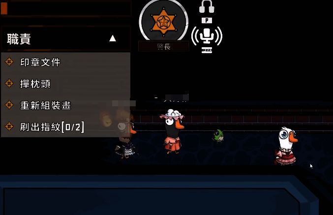 警长果断出手击杀敌人，屏幕上显示“成功击杀鸭子”的提示信息