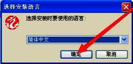 安装向导协议同意页面