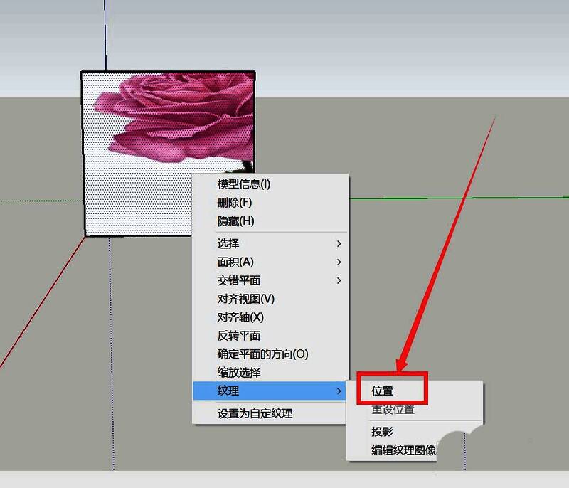 贴图位置调节界面，展示四个操作图标及移动功能高亮标识
