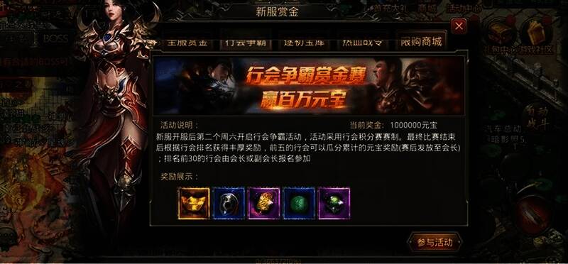 多支行会展开激烈对决，战场中央飘扬着胜利旗帜