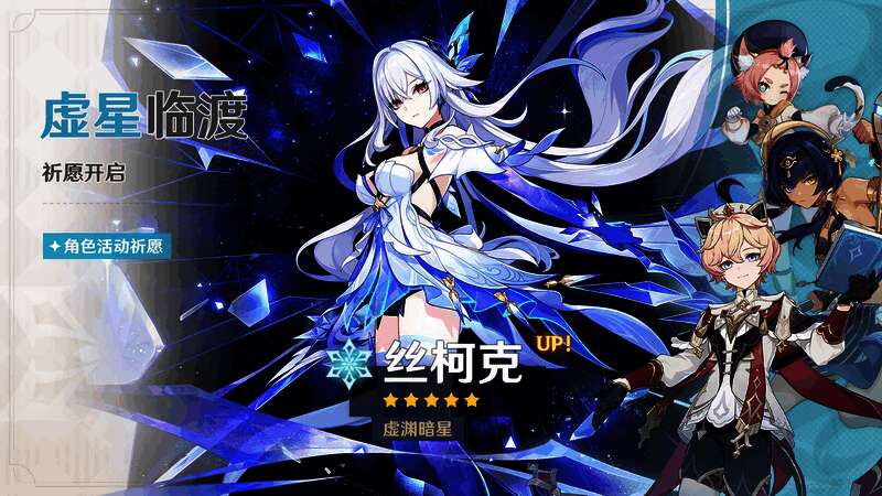 祈愿界面截图，展示丝柯克、申鹤与塔利雅角色形象