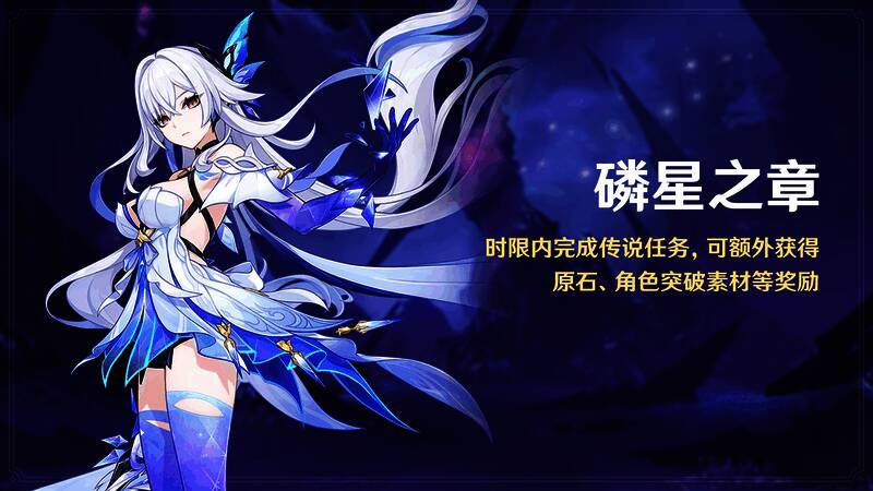 丝柯克传说任务界面预览图