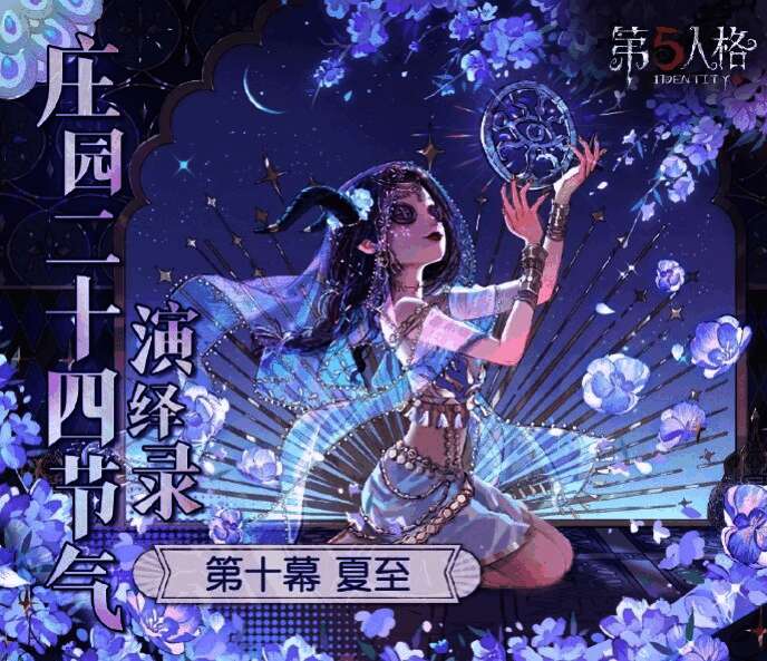 活动现场布置充满夏至元素，红白主色调搭配荷花装饰