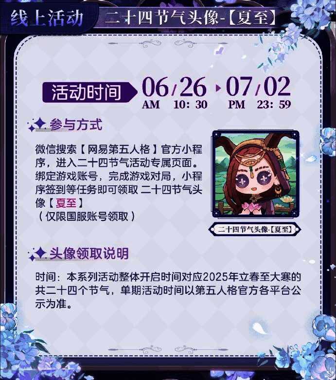 祭司手持粉色荷花，站在池塘边轻嗅花香的唯美场景