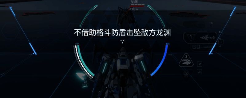 《解限机》中龙渊机甲战斗画面，机身闪耀能量光芒，背景为未来战场