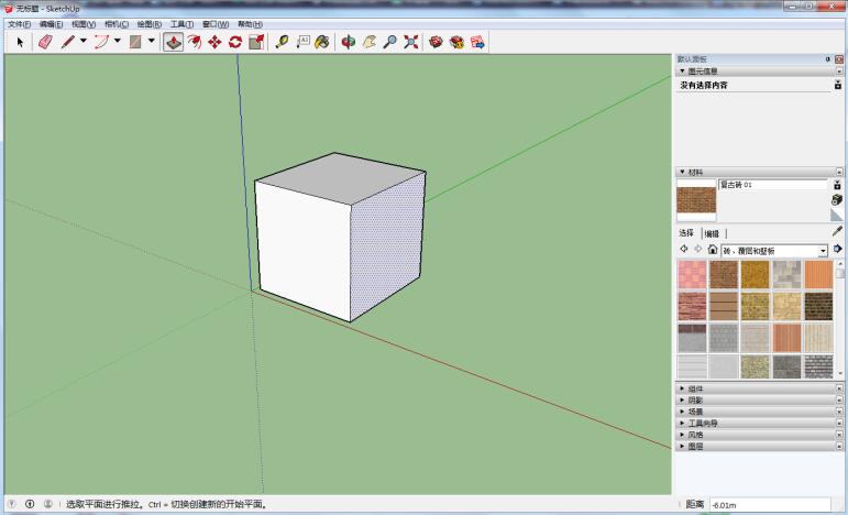草图大师顶部菜单栏选择圆弧命令界面