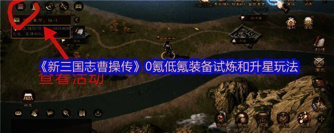 游戏内武将升星界面展示，界面显示多个武将卡牌和升星资源