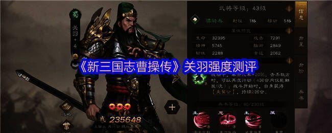 关羽手持青龙偃月刀，身披铠甲，气势如虹地策马奔腾于战场之上