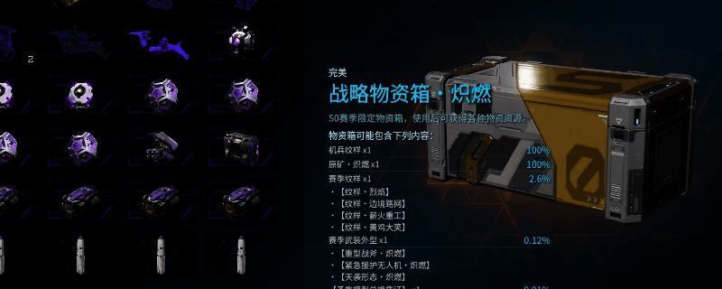 《解限机》中玛什马克模式的战斗场景，玩家操控机甲在废墟战场中展开激烈对抗