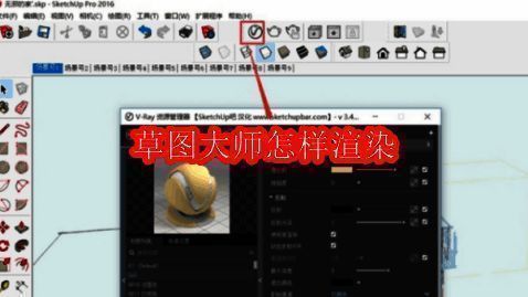 草图大师主界面展示，左侧为工具栏，右侧为模型预览窗口