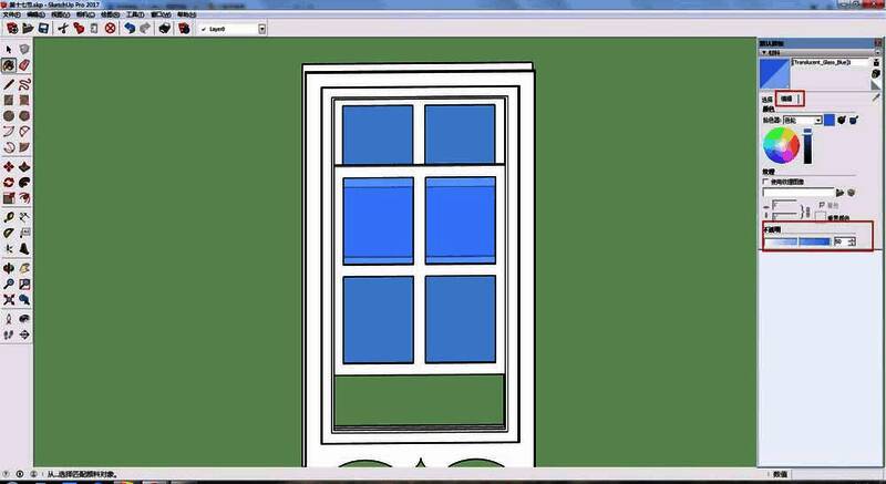 不透明度调节界面截图，展示滑块位置及数值设定