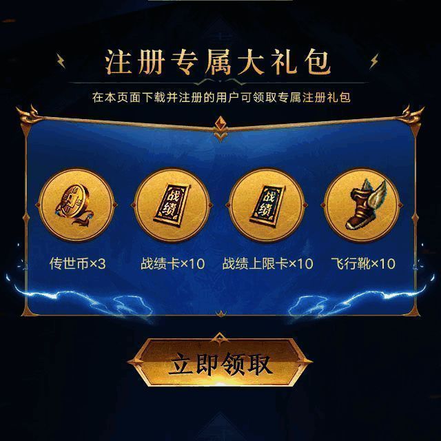 微信新服入驻活动界面展示，页面上标注丰厚奖励与参与方式