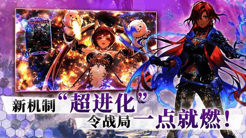 卡牌进化特效绚丽，角色形象立体生动