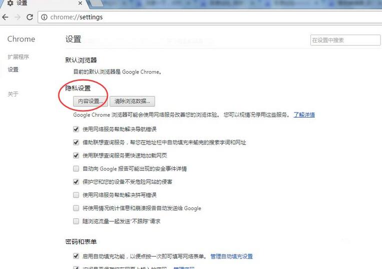 Cookie 与网站数据管理界面截图