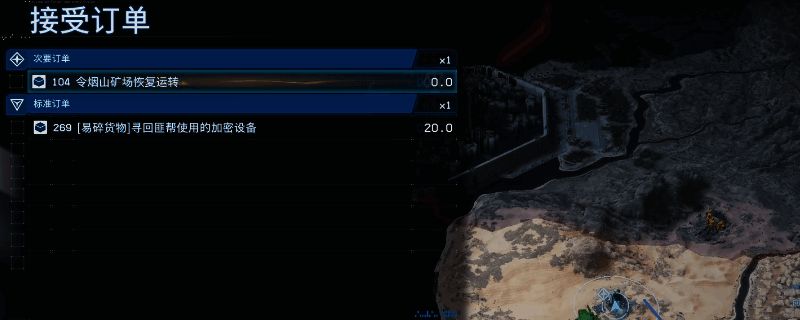 《死亡搁浅2》订单269任务地图截图，显示西部环境观测站的具体位置及行进路线