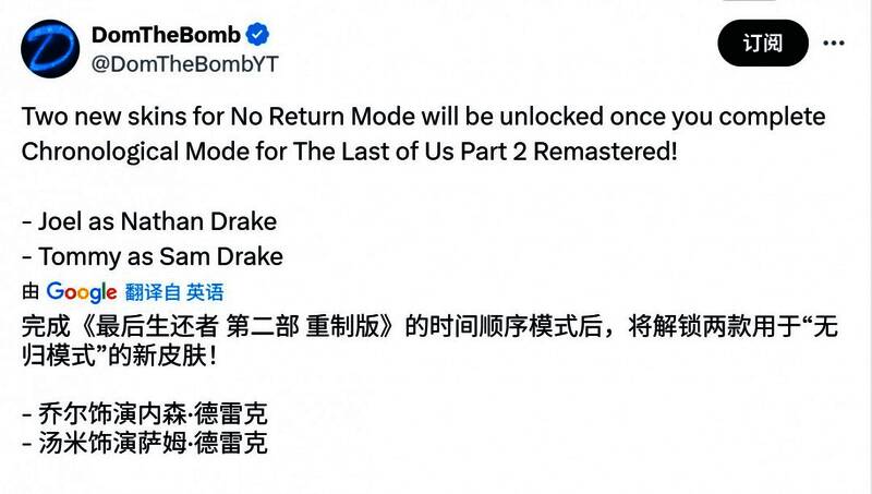 乔尔扮演内森·德雷克的皮肤展示图，身穿探险风服装，手持双枪