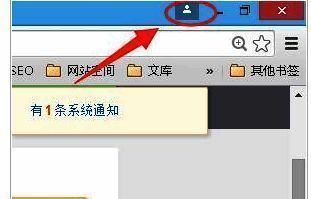 Chrome浏览器右上角状态栏展示，蓝色圆形按钮区域被特别标注