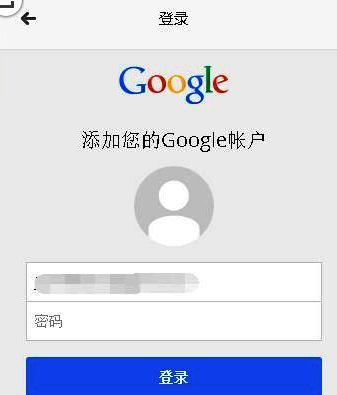 Google账号登录界面示意图，用户名和密码输入框为高亮显示