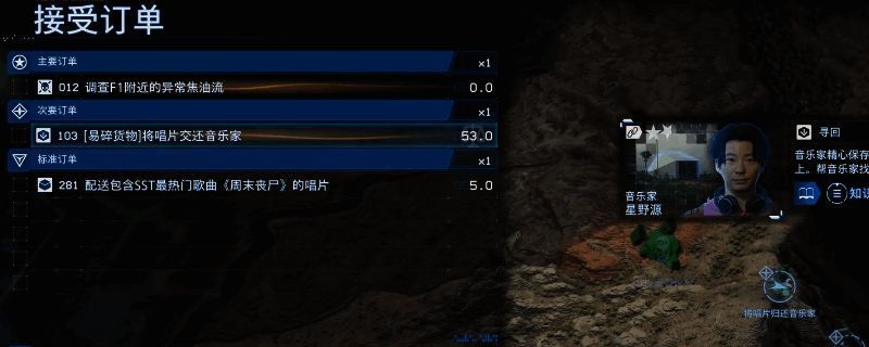 游戏中角色手持易碎唱片小心翼翼穿越崎岖地形的画面