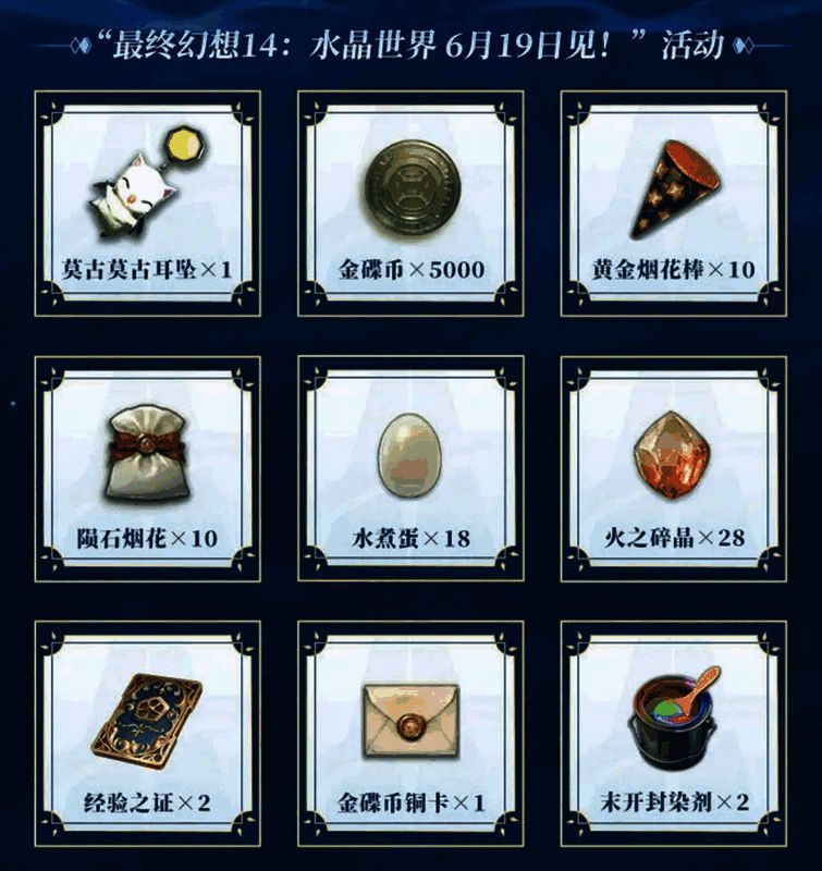 心悦俱乐部APP界面展示，突出《最终幻想14：水晶世界》专区入口