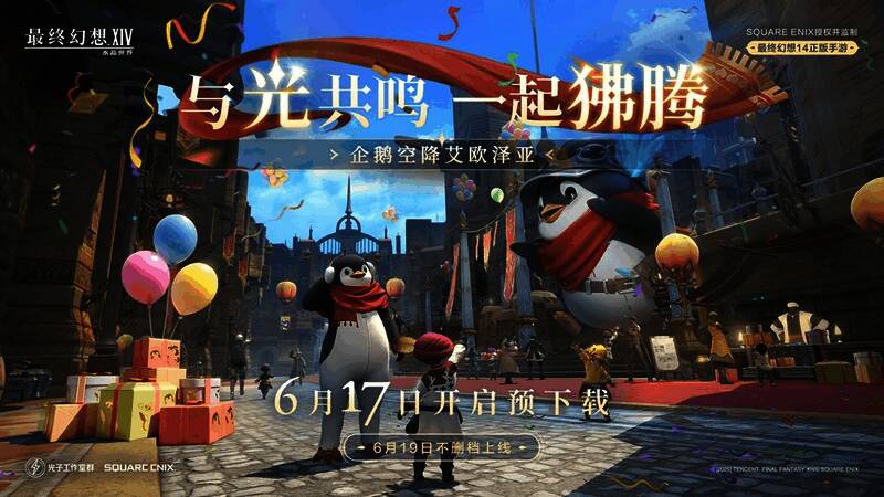 短片剧照：企鹅神秘降临游戏世界，背景是充满幻想风格的城市场景