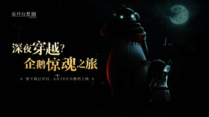 游戏内角色穿着企鹅套装，手持企鹅玩偶道具，画面充满趣味性