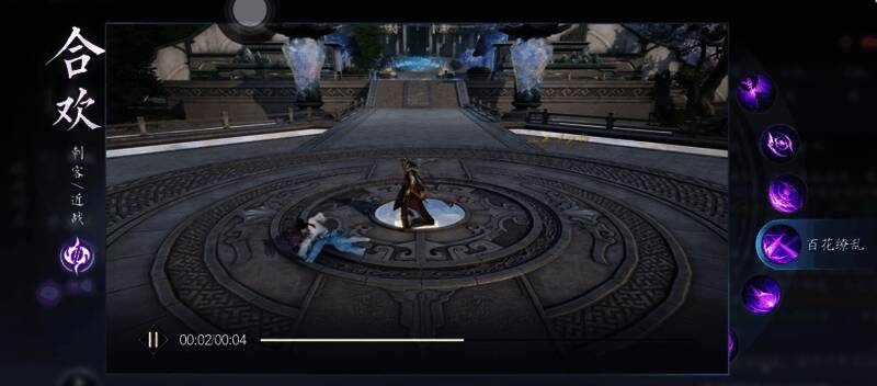 合欢技能幽寂闪使用场景，角色隐身期间完全免疫伤害