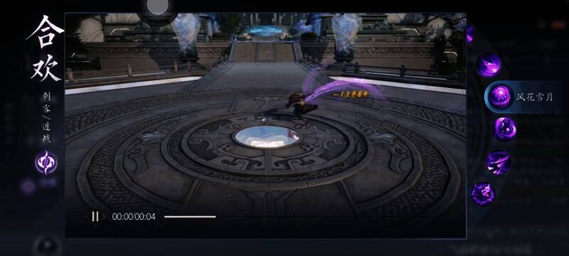 合欢实战连招演示图，角色正在进行流畅技能衔接操作