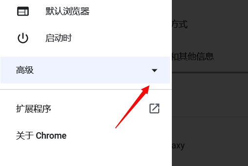 隐私设置和安全性区域高亮显示