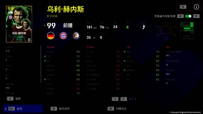 乌利·赫内斯比赛高光时刻，边路突破传中助攻队友进球